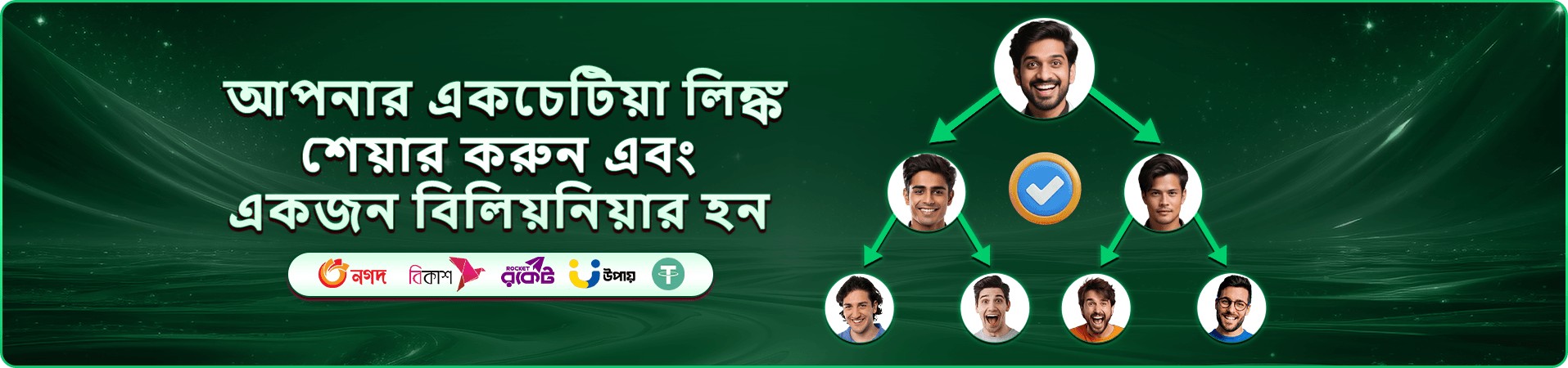 db44 প্রমোশন ব্যানার, সোনালি অলংকরণসহ প্রমো ঘোষণা