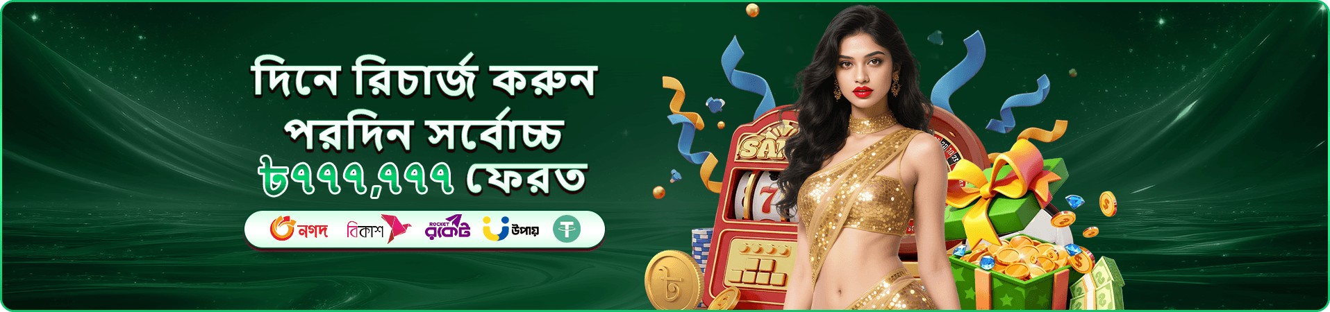 db44 সদস্য সুবিধার প্রচার ব্যানার