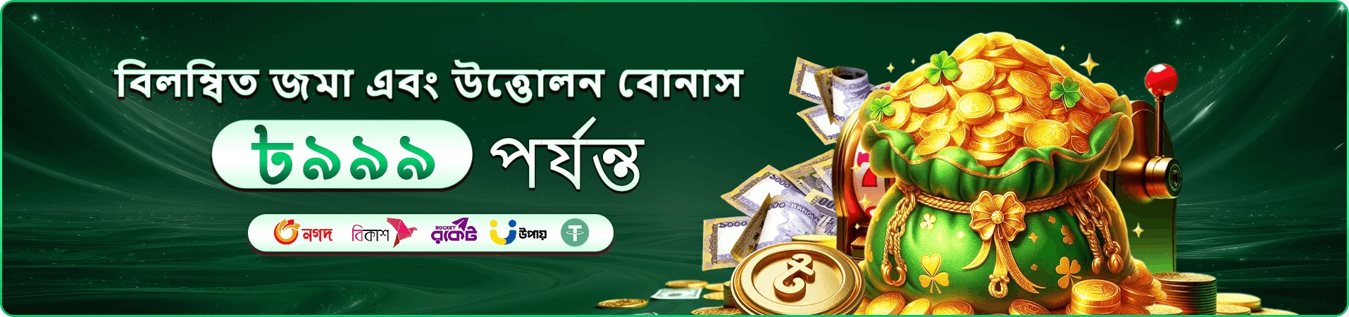 db44 cashback ও গেমিং প্রচারের ব্যানার