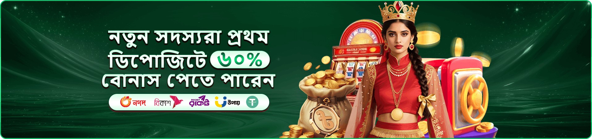db44 পুরস্কার ও গেমিং প্রচারের ব্যানার
